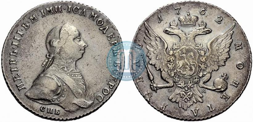 Picture 1 rouble 1762 year СПБ-НК 