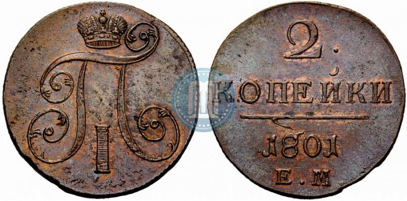 Фото 2 копейки 1801 года ЕМ 