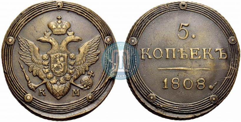 Фото 5 копеек 1808 года КМ 