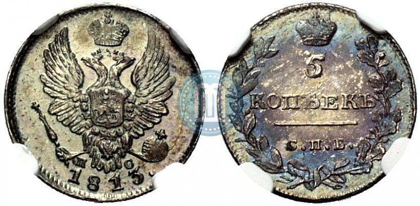Picture 5 kopecks 1813 year СПБ-ПС 