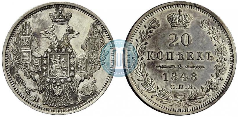 Фото 20 копеек 1848 года СПБ-HI 