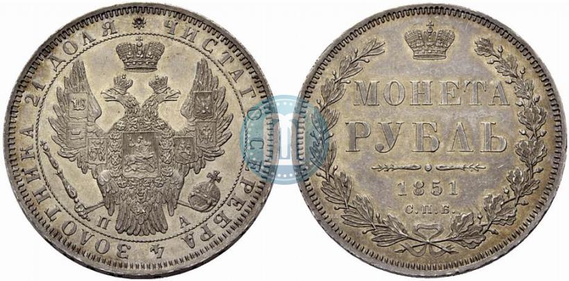 Picture 1 rouble 1851 year СПБ-ПА 