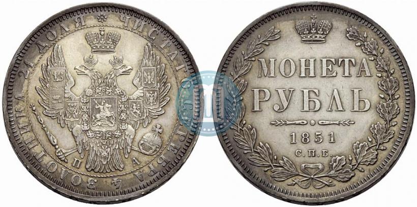 Фото 1 рубль 1851 года СПБ-ПА 