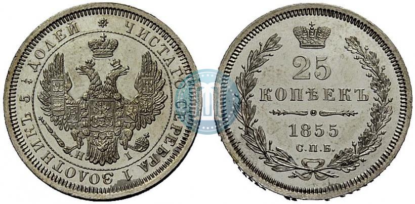 Picture 25 kopecks 1855 year СПБ-HI 