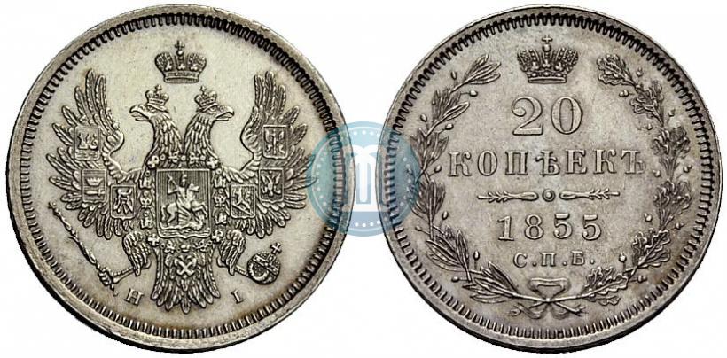 Picture 20 kopecks 1855 year СПБ-HI 