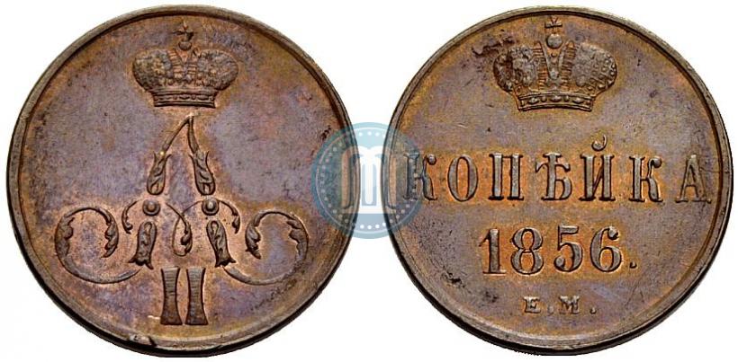 Picture 1 kopeck 1856 year ЕМ 