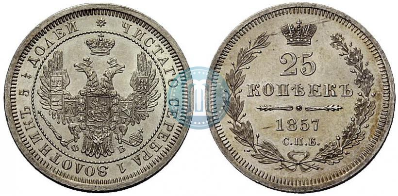 Picture 25 kopecks 1857 year СПБ-ФБ 