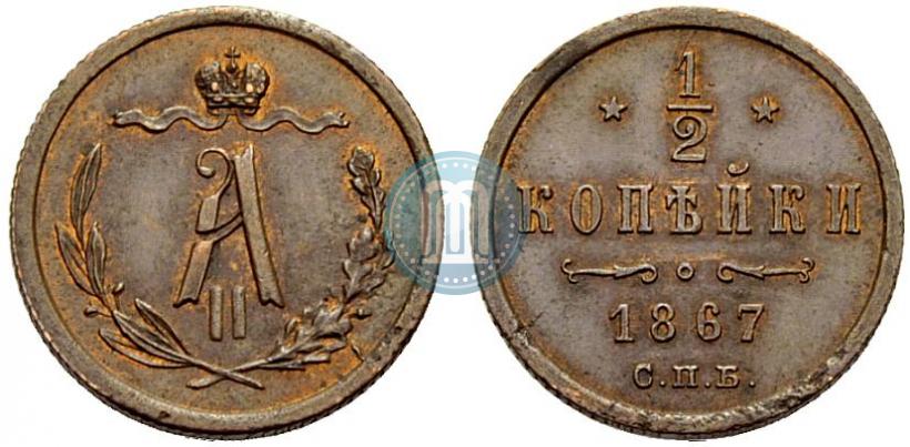 Picture 1/2 kopeck 1867 year СПБ "Type 1868-1881"