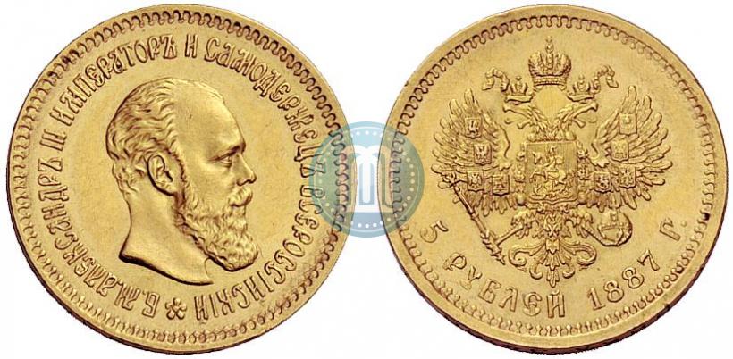 Фото 5 рублей 1887 года (АГ) 