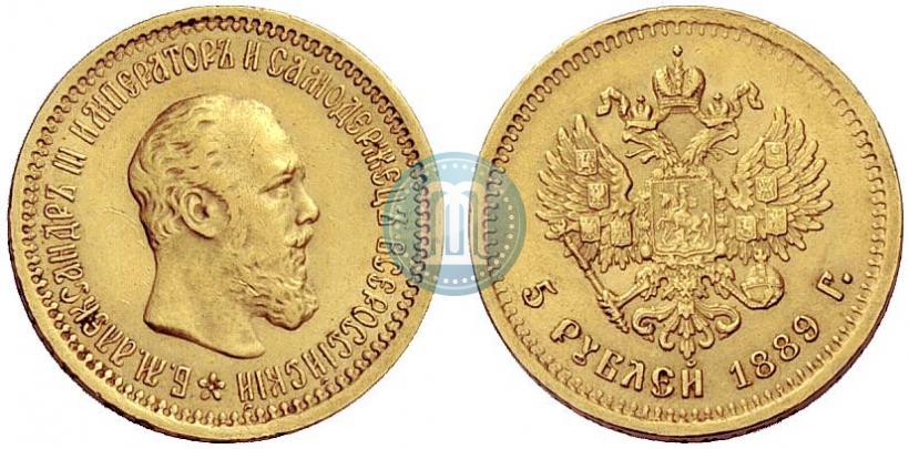 Picture 5 roubles 1889 year (АГ) 