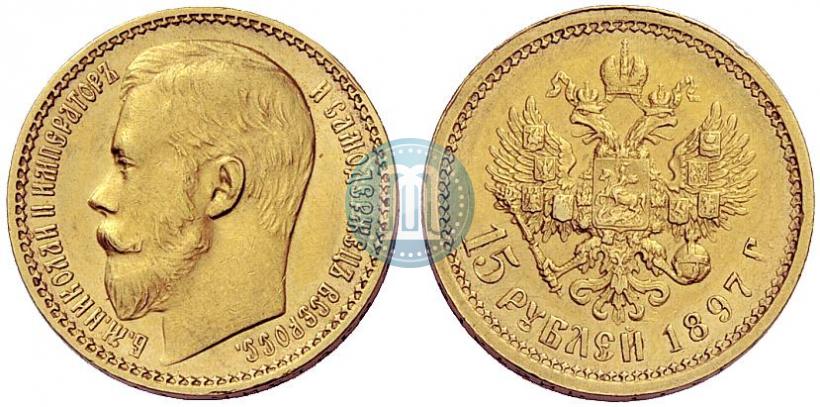 Picture 15 roubles 1897 year (АГ) 
