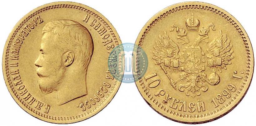 Picture 10 roubles 1899 year (АГ) 