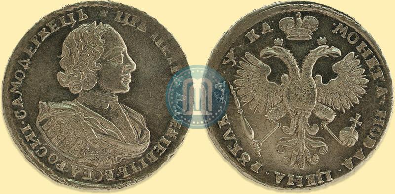 Picture 1 rouble 1721 year K "Portrait with shoulder straps"