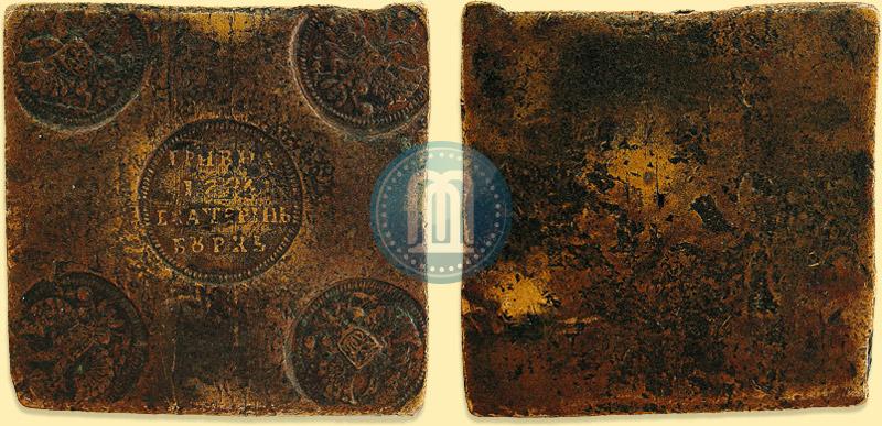 Фото Гривна 1726 года ЕКАТЕРIНЬБУРХЬ "Медная плата"