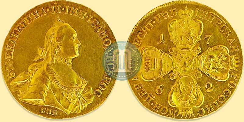 Фото 10 рублей 1762 года СПБ 