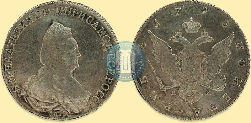 Picture 1 rouble 1795 year СПБ-АК 