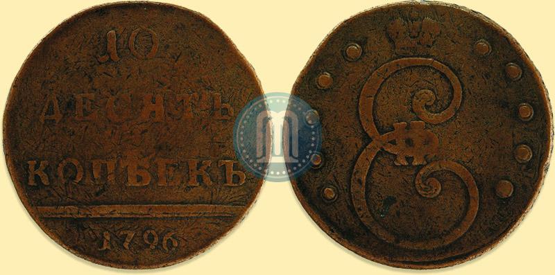 Picture 10 kopecks 1796 year  