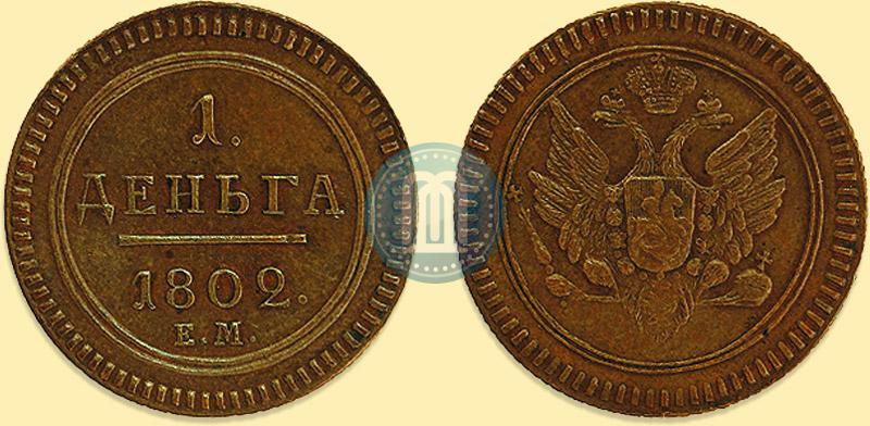Picture Denga 1802 year ЕМ 