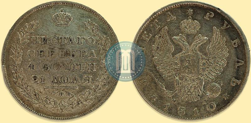 Picture 1 rouble 1810 year СПБ-ФГ "Eagle with wings upwards"