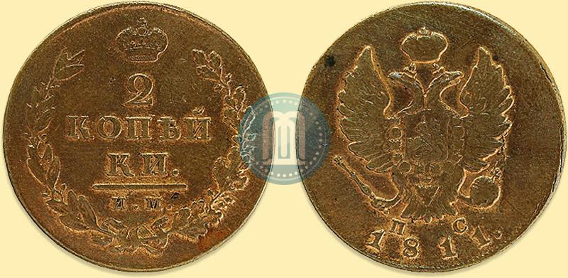 Фото 2 копейки 1811 года ИМ-ПС 
