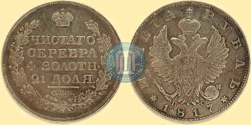 Picture 1 rouble 1817 year СПБ-ПС 