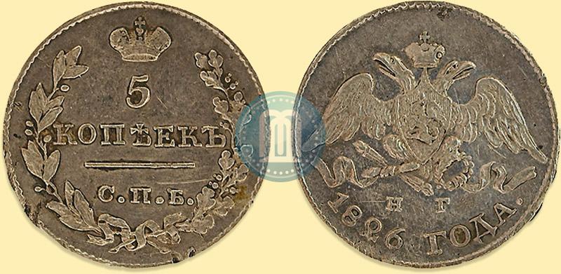 Фото 5 копеек 1826 года СПБ-НГ "Орел с опущенными крыльями"