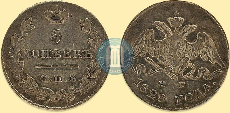 Фото 5 копеек 1828 года СПБ-НГ 