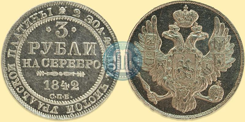 Picture 3 roubles 1842 year СПБ 