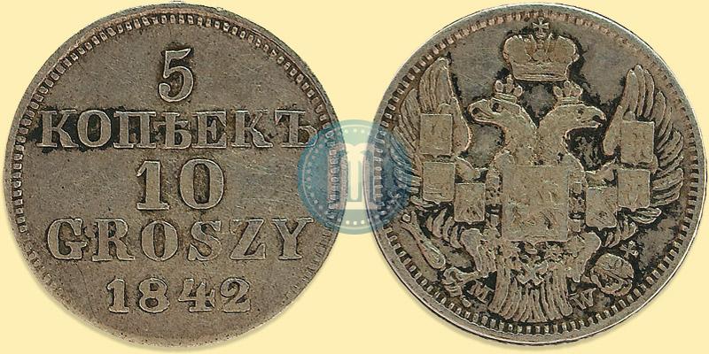 Picture 5 kopecks - 10 groszy 1842 year MW "Pattern"
