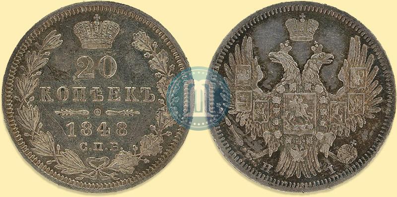 Picture 20 kopecks 1848 year СПБ-HI 