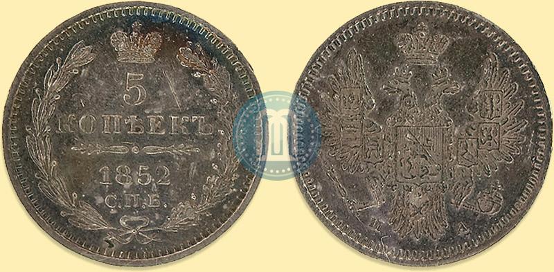 Фото 5 копеек 1852 года СПБ-ПА 