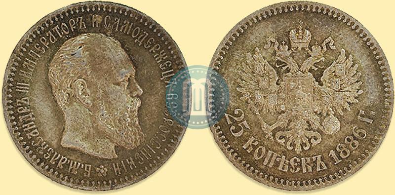 Picture 25 kopecks 1886 year (АГ) 