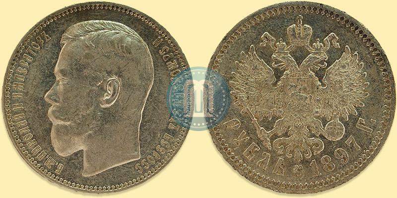 Picture 1 rouble 1897 year (АГ) 