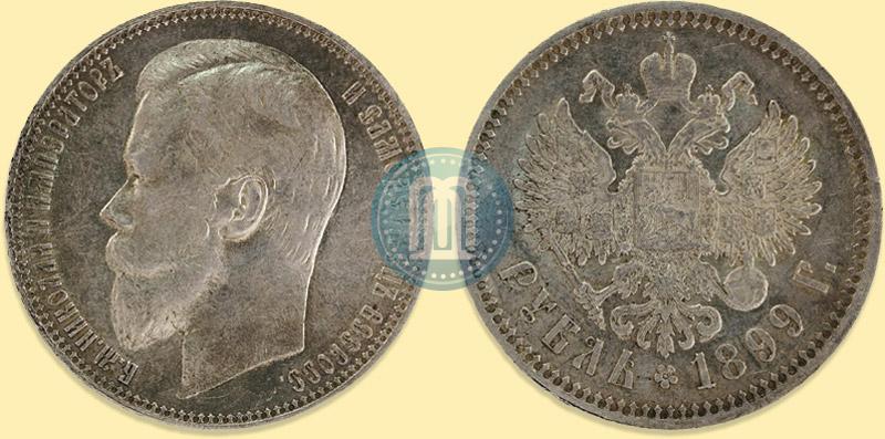 Фото 1 рубль 1899 года (ФЗ) 