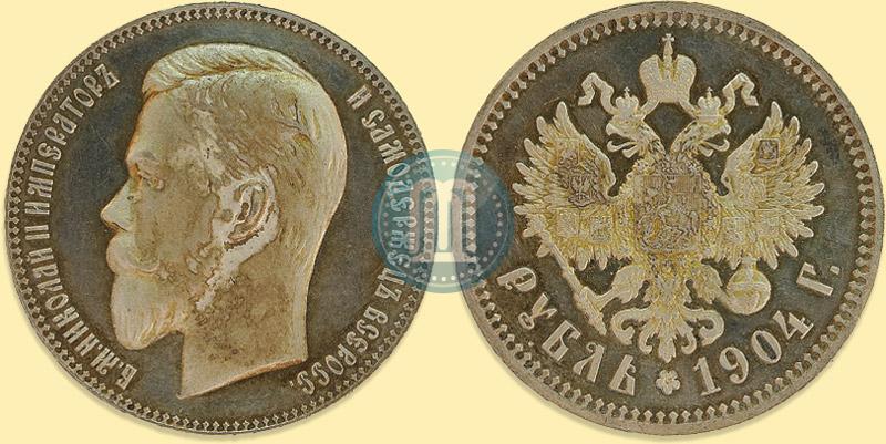 Фото 1 рубль 1904 года (АР) 