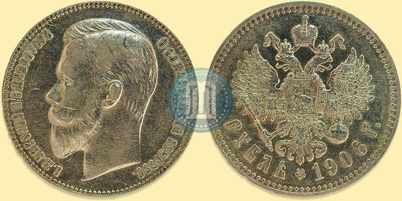 Picture 1 rouble 1906 year (ЭБ) 
