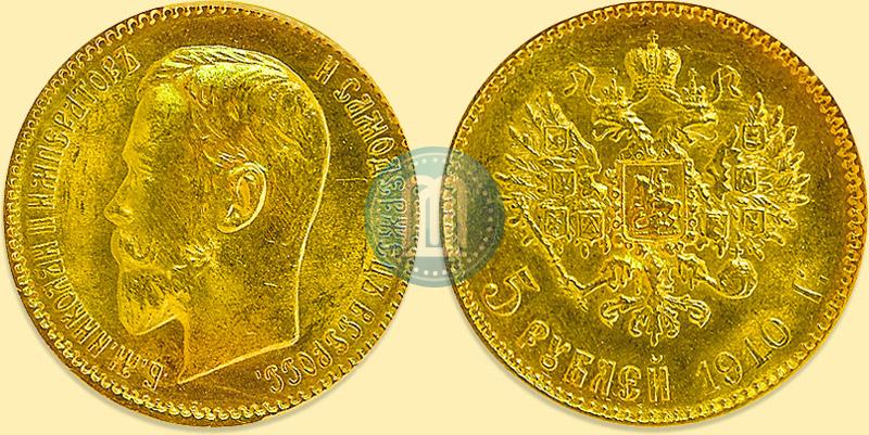 Фото 5 рублей 1910 года (ЭБ) 