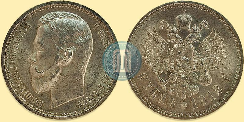 Picture 1 rouble 1912 year (ЭБ) 