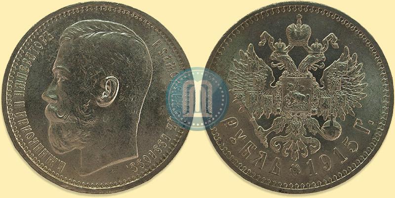 Picture 1 rouble 1915 year (ВС) 