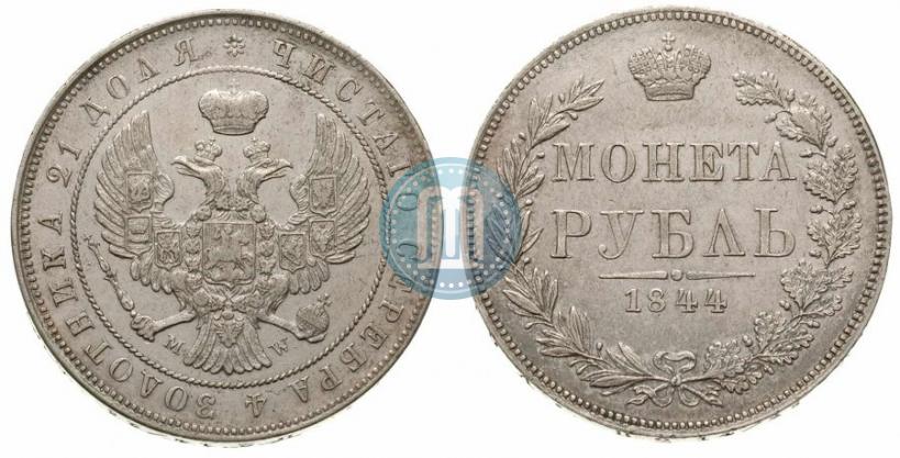 Picture 1 rouble 1844 year MW 