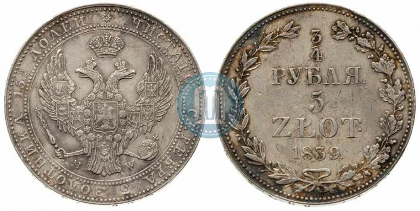 Фото 3/4 рубля - 5 злотых 1839 года MW 