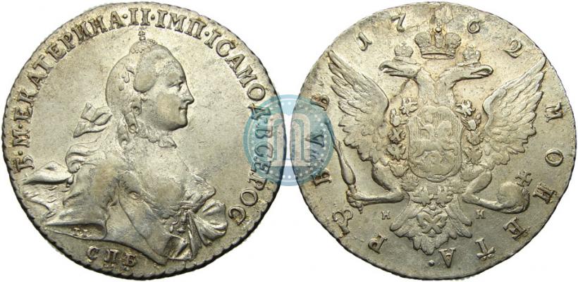 Picture 1 rouble 1762 year СПБ-НК 