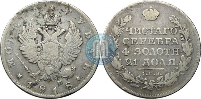Picture 1 rouble 1818 year СПБ-СП 