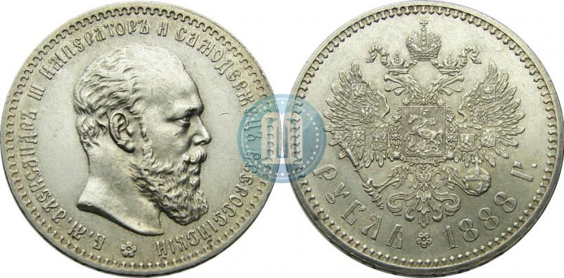 Picture 1 rouble 1888 year (АГ) 