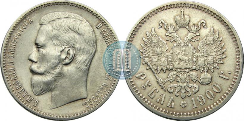 Фото 1 рубль 1900 года (ФЗ) 