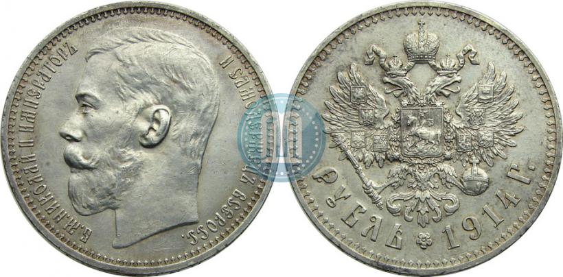 Picture 1 rouble 1914 year (ВС) 