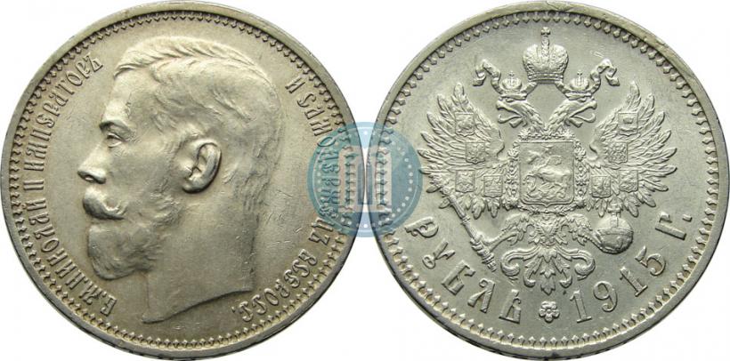 Фото 1 рубль 1915 года (ВС) 
