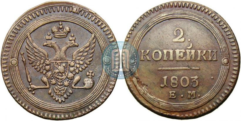 Picture 2 kopecks 1803 year ЕМ 