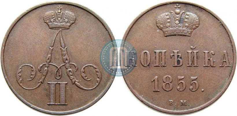 Picture 1 kopeck 1855 year ВМ 