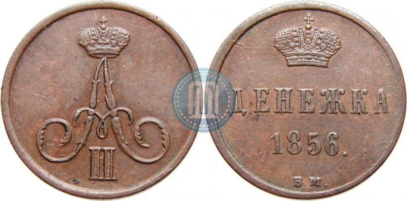 Picture Denezhka 1856 year ВМ 